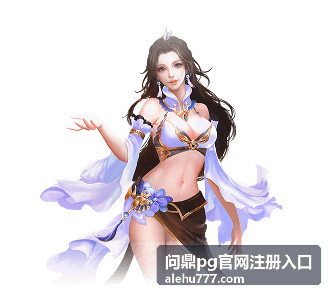问鼎pg官网注册入口常见问题排错指南封面